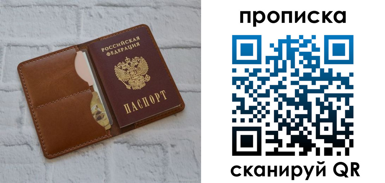прописка иностранных граждан в Тюмени