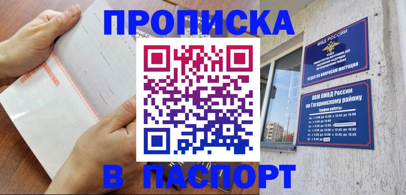 временная регистрация в квартире в Тюмени