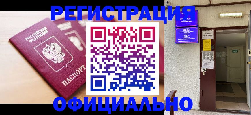 временная регистрация госуслуги в Тюмени